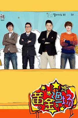 绿巨人独立海报剧照