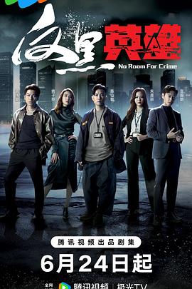 高清精品一区二区三区海报剧照