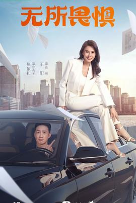 日本肉剧真人版海报剧照