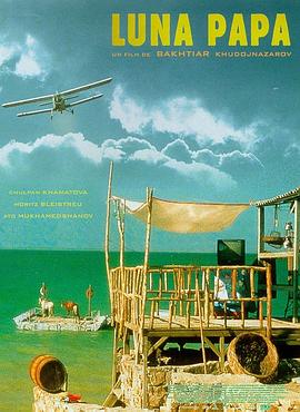 玉蒲团之电影版海报剧照