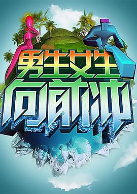 国产福利萌白酱海报剧照