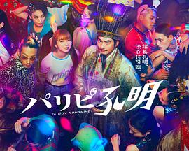 超级碰碰视频网站海报剧照