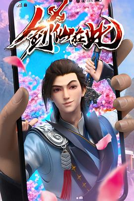 辻鈴蘭編海报剧照