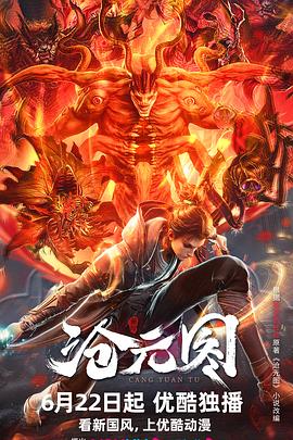 韩国舞降天女海报剧照