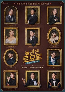 二战苏军波兰暴行海报剧照